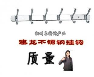 鳳尾鉤生產專家 潮安縣彩塘鎮(zhèn)建龍五金制品廠